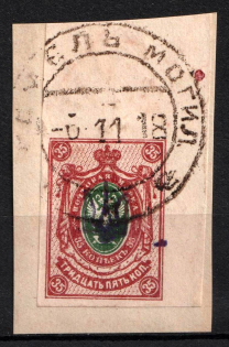 1918 35k Kiev Type 1, Ukraine Tridents, Ukraine (Signed, Gomel Mogilev Postmark)