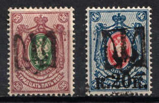 1918 Podolia Type 2 (I b), Ukraine Tridents, Ukraine (Signed)