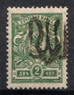 1918 2k Podolia Type 26 (X d), Ukraine Tridents, Ukraine (Signed, CV $100)