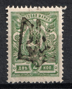 1918 2k Podolia Type 27 (XI a), Ukraine Tridents, Ukraine (Signed, CV $50)