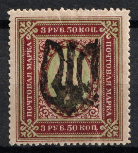 1918 3.5r Podolia Type 38 (XII dd), Ukraine Tridents, Ukraine (CV $130)