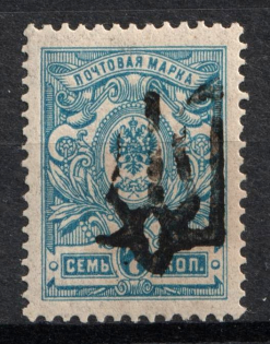 1918 7k Podolia Type 40 (XIII a), Ukraine Tridents, Ukraine (Signed, CV $100)