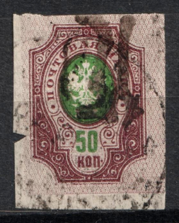 1918 50k Podolia Type 41 (XIII aa), Ukraine Tridents, Ukraine (Signed, Canceled, CV $230)