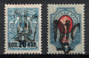1918 Podolia Type 42 (XIII b), Ukraine Tridents, Ukraine (Signed, CV $330)