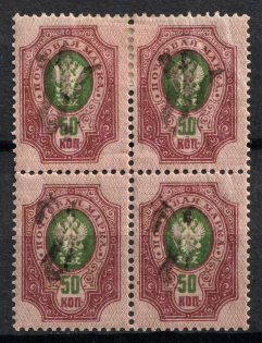 1918 50k Podolia Type 43 (XIII bb), Ukraine Tridents, Ukraine, Block of Four (Signed, CV $90+)