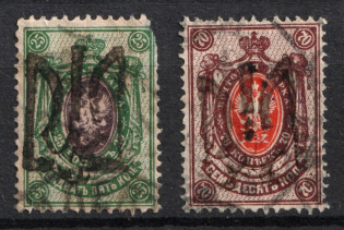 1918 Podolia Type 49 (XV a), Ukraine Tridents, Ukraine (Signed, Canceled, High CV)