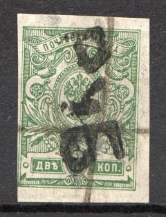 Kostanay Local Civil War Russia Type II Pair 2 Rub (Cancelled)