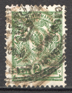 Minsk Local Civil War Russia 2 Kop (Signed, Cancelled)