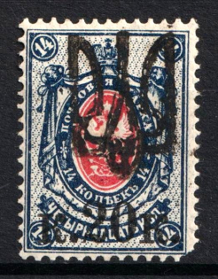 1918 20k/14k Odessa Type 9 (VI a), Ukraine Tridents, Ukraine (CV $60)