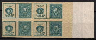 1918 40sh Theatre Stamp Law of 14th June 1918, Ukraine, Block of Four (Margin, MNH)