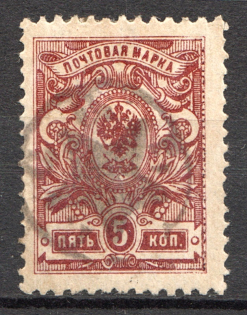 Mountain SSR Local Civil War Russia 5 Kop (Cancelled)