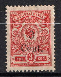 1920 3c Harbin Offices in China, Russia (Type III, Big Dot, CV $30)