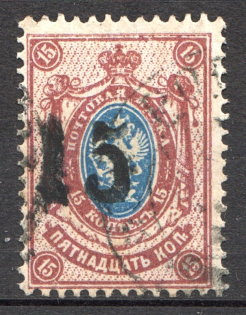 Rogachev Local Civil War Russia 15 Kop (Signed, Cancelled)