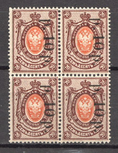 1919 Russia Goverment of Chita Civil War Ataman Semenov Issue 10 Rub (MNH)
