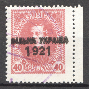 1921 Ukrainian Rebels Field Post Local Ukraine 40 Grn (RRR, Cancelled)