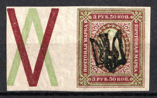 1918 3.50r Odessa Type 5 (V c), Ukraine Tridents, Ukraine (Coupon, MNH)