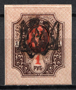 1918 1r Odessa Type 6 (V b), Ukraine Tridents, Ukraine (DOUBLE Overprint, Print Error, CV $20)