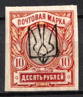 1918 10r Odessa Type 6 (V b), Ukraine Tridents, Ukraine (Signed, CV $300)