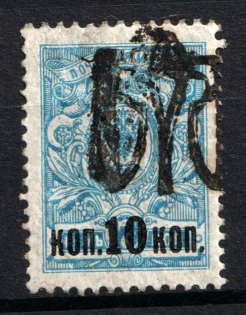 1918 10k/7k Odessa Type 9 (VI a), Ukraine Tridents, Ukraine (INVERTED Overprint, Print Error, Signed, CV $60)