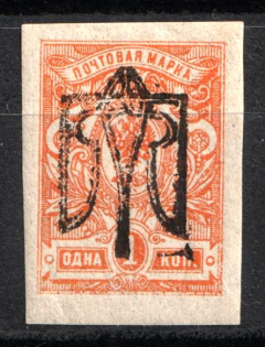 1918 1k Odessa Type 10 (VI b), Ukraine Tridents, Ukraine (INVERTED Overprint, Print Error, Signed, CV $40)