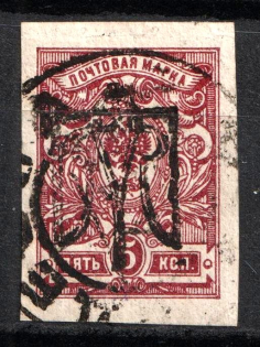 1918 5k Odessa Type 10 (VI b), Ukraine Tridents, Ukraine (INVERTED Overprint, Print Error, Signed, Canceled, CV $60)