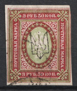 1918 3.5r Kharkiv Type 4 LOCAL, Ukraine Tridents, Ukraine (Canceled, CV $350)