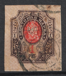 1918 1r Kharkiv Type 7 LOCAL, Ukraine Tridents, Ukraine (Canceled, CV $400)