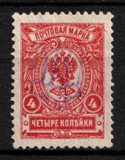 1918 4k Kiev Type 2 f, Ukraine Tridents, Ukraine (Signed, CV $250)