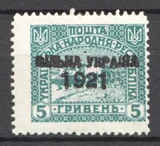 1921 Ukrainian Rebels Field Post Local Ukraine 5 Grn (RRR)