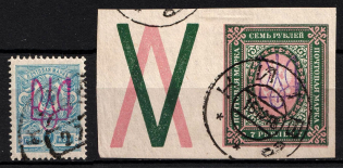 1918 Kiev Type 2 gg, Ukraine Tridents, Ukraine (Signed, Canceled, CV $130)