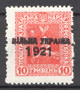 1921 Ukrainian Rebels Field Post Local Ukraine 10 Grn (RRR)