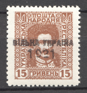1921 Ukrainian Rebels Field Post Local Ukraine 15 Grn (RRR)