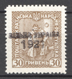 1921 Ukrainian Rebels Field Post Local Ukraine 30 Grn (RRR)