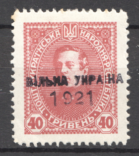 1921 Ukrainian Rebels Field Post Local Ukraine 40 Grn (RRR)