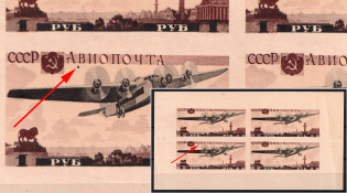 1937 The All-Union Avion Fair, Soviet Union, USSR, Souvenir Sheet (Black Dot under 'АВ' in 'АВИАПОЧТА`, Print Error)