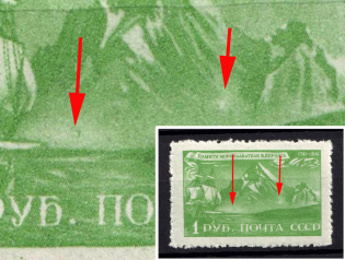 1943 1r Vitus Bering, Soviet Union, USSR (Small Spots on Mountain, Print Error, MNH)