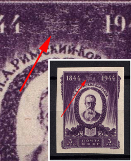 1944 3r Rimski-Korsakov, Soviet Union, USSR (Light Spots on Top, Print Error, MNH)