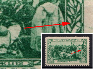1944 50k 100th Anniversary of the Birth of Repin, Soviet Union, USSR (Line across the Image, Print Error, MNH)