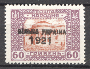 1921 Ukrainian Rebels Field Post Local Ukraine 60 Grn (RRR)