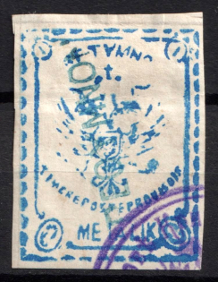 1899 1m Crete 1st Definitive Issue, Russian Administration (Canceled, CV $120)