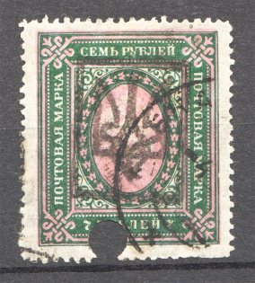 Ukraine Ekaterinoslav Trident 7 Rub (Cancelled)