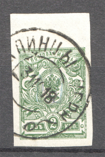 Ukraine Kiev Green Trident 2 Kop Cancellation Klintsy (CV $30, Signed)