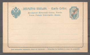 Russia Levant Offices in Turkey Postcard Card Lettercard 1 Pia