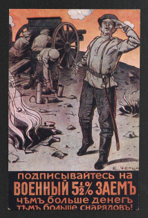 1915-16 War Loan, Bond, Ministry of Finance of Russian Empire, Russia, Mint, 2nd issue, Postcard