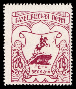 1950 18pf Feldmoching, ORYuR Scouts, Russia, DP Camp, Displaced Persons Camp (Wilhelm 6 A, Only 1200 Issued)