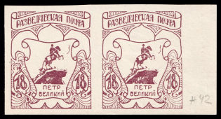 1950 18pf Feldmoching, ORYuR Scouts, Russia, DP Camp, Displaced Persons Camp, Horizontal Pair (Wilhelm 6 a B, Only 400 Issued, Dot Under the Cloud and Band End Broken, Print Error, CV $240)