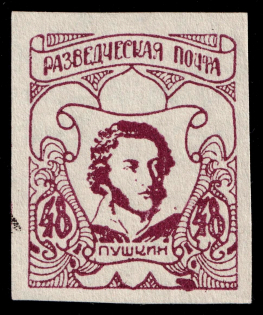 1950 48pf Feldmoching, ORYuR Scouts, Russia, DP Camp, Displaced Persons Camp (Wilhelm 8 B, Only 400 Issued, CV $130)