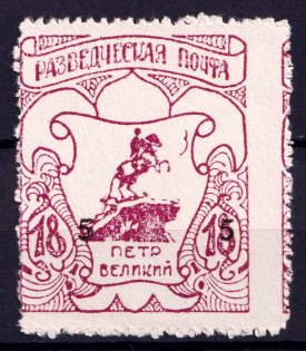 1950 5pf on 18pf Feldmoching, ORYuR Scouts, Russia, DP Camp, Displaced Persons Camp (Wilhelm 7 a I A, SHIFTED Perforation, Print Error, Only 1050 Issued)