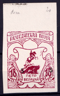 1950 5pf on 18pf Feldmoching, ORYuR Scouts, Russia, DP Camp, Displaced Persons Camp (Wilhelm 7 B, Margin, Only 400 Issued)