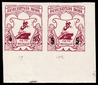 1950 5pf on 18pf Feldmoching, ORYuR Scouts, Russia, DP Camp, Displaced Persons Camp, Pair (Wilhelm 7 I B + 7 II B, '5' in Different Types, Corner Margins, Only 400 Issued)